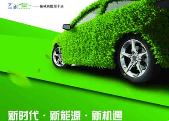 2019振威新能源車展-第四屆昆明國際新能源汽車及電動車展