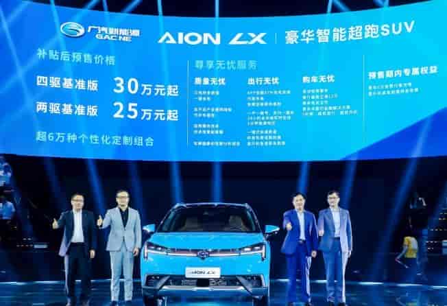 Aion LX（埃安LX）-中國人自己創造的世界頂級車型
