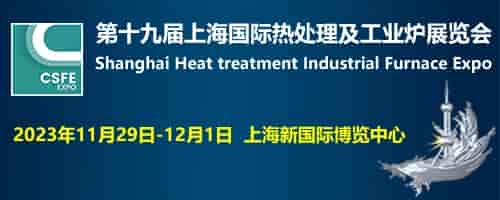 1665650204249589.jpg 2023熱處理logo.jpg