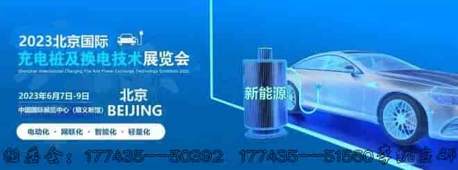 1681125288275998.jpg 充電樁.jpg