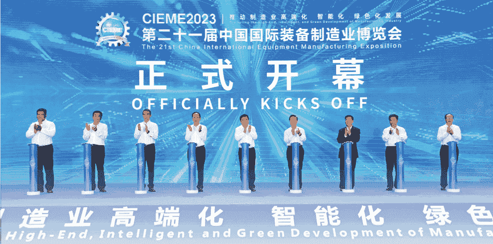 1696247011285389.png 開幕式沈陽.png