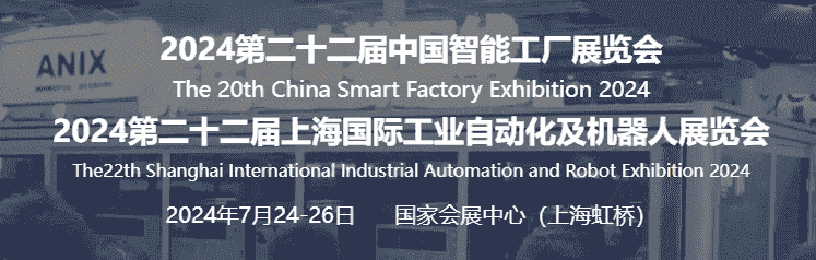 1699234694510127.png 智能工廠展.png